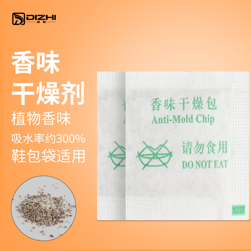 迪智包裝材料：推出新型香味干燥劑，兼顧防潮與芳香